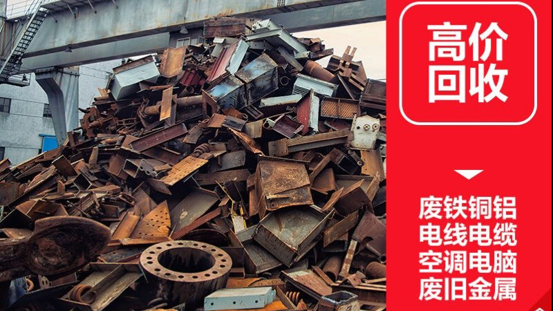 藤 县活动板房回收处理技术的研究进展